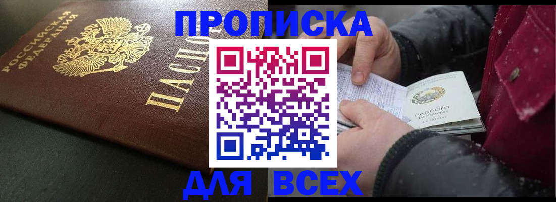 временная регистрация в квартире в Мичуринске