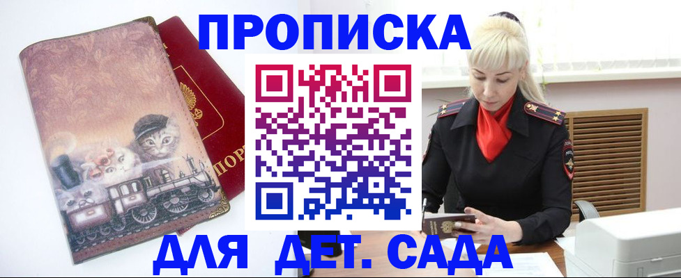 временная регистрация в квартире в Мичуринске