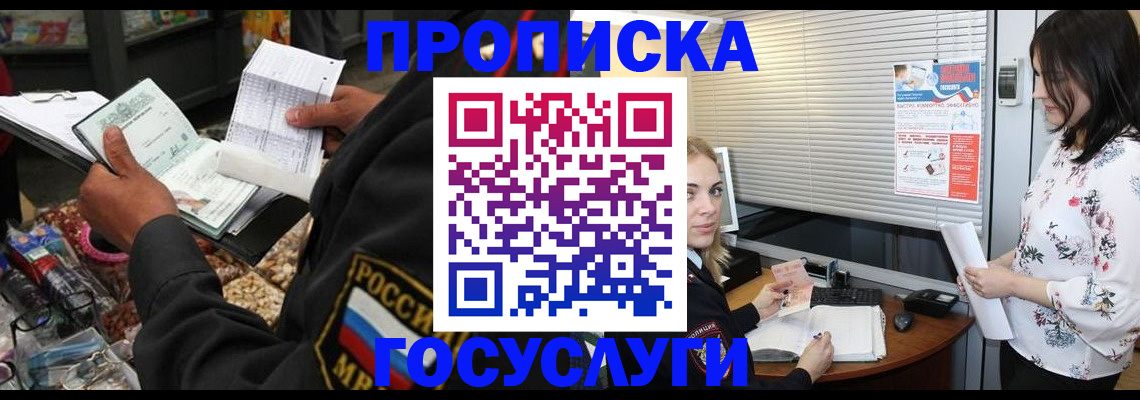 найти адрес прописки в Мичуринске
